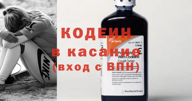 Кодеиновый сироп Lean Purple Drank  как найти наркотики  Полярные Зори 