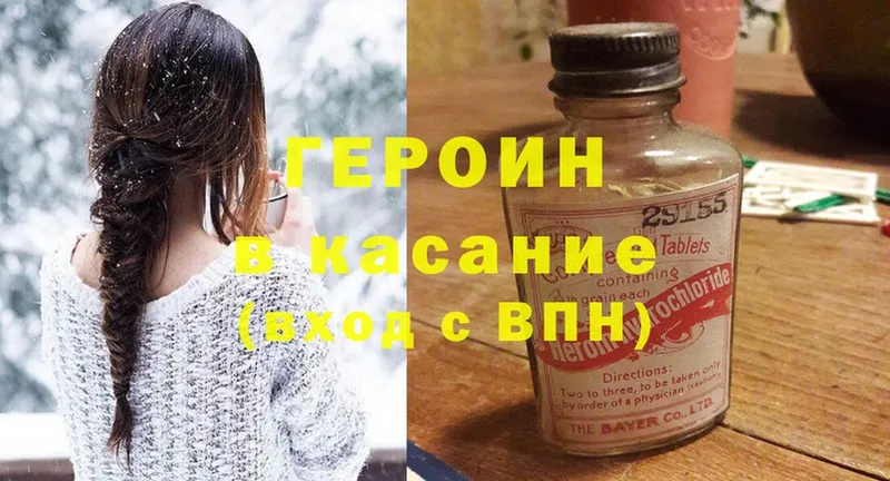 ГЕРОИН Heroin  Полярные Зори 