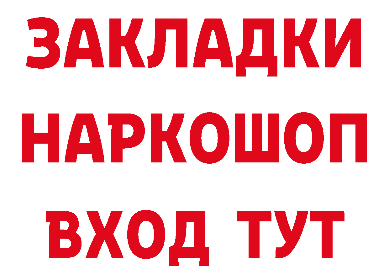 Героин VHQ рабочий сайт нарко площадка кракен Полярные Зори