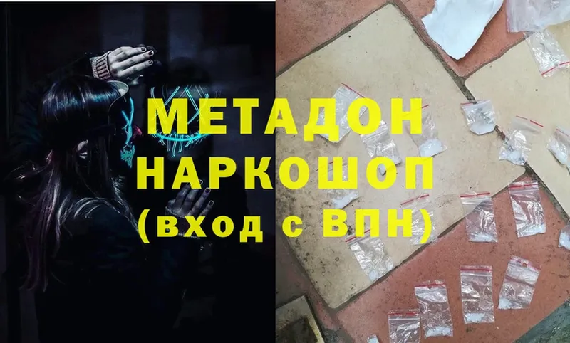 МЕГА сайт  Полярные Зори  Метадон methadone  где купить наркоту 