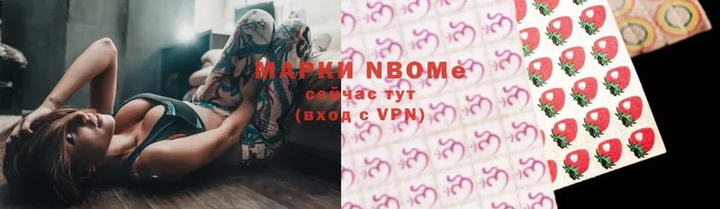 Марки N-bome 1,8мг Полярные Зори